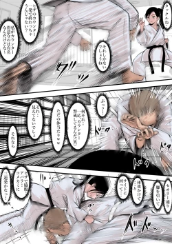 Page 19 of ある美人空手家の敗北日誌 vol.1