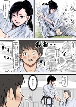 Page 3 of ある美人空手家の敗北日誌 vol.1