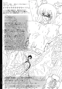 Page 20 of Unlimited Greed 16 Tifa Lockhart Side