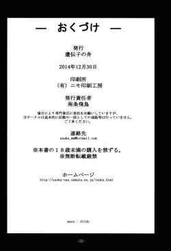 Page 33 of RAfter- 03.5