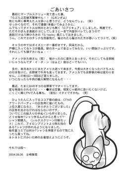 Page 28 of G-pretee cure