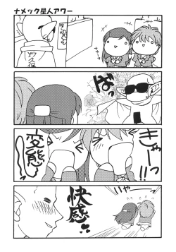 Page 32 of G-pretee cure