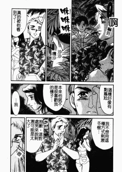 Page 12 of OO II Junketsu no Hansayou