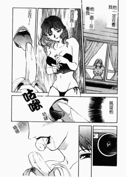 Page 131 of OO II Junketsu no Hansayou