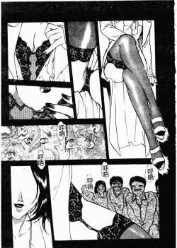 Page 141 of OO II Junketsu no Hansayou