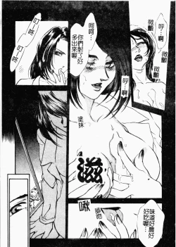 Page 147 of OO II Junketsu no Hansayou