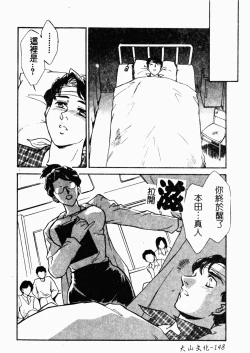 Page 148 of OO II Junketsu no Hansayou