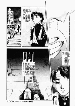 Page 162 of OO II Junketsu no Hansayou