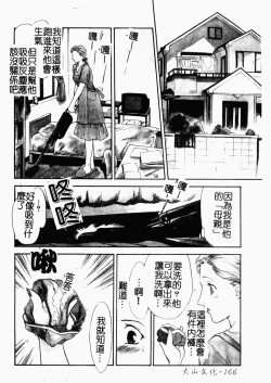 Page 166 of OO II Junketsu no Hansayou