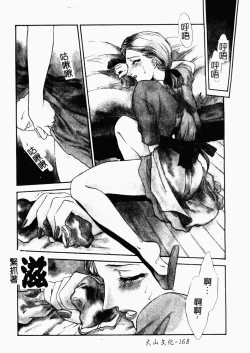 Page 168 of OO II Junketsu no Hansayou