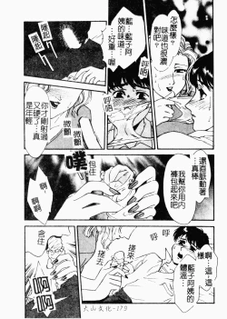 Page 179 of OO II Junketsu no Hansayou