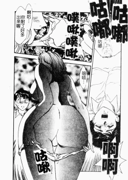 Page 182 of OO II Junketsu no Hansayou