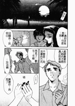Page 26 of OO II Junketsu no Hansayou