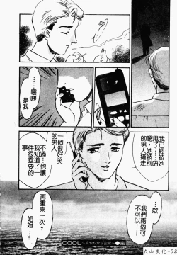 Page 27 of OO II Junketsu no Hansayou