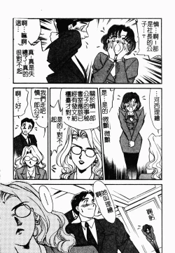 Page 37 of OO II Junketsu no Hansayou