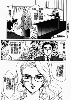 Page 38 of OO II Junketsu no Hansayou