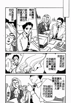 Page 39 of OO II Junketsu no Hansayou