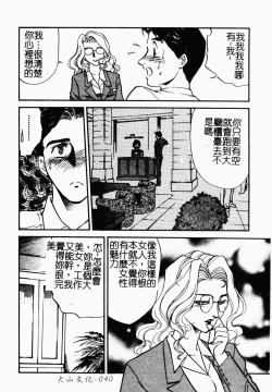 Page 41 of OO II Junketsu no Hansayou