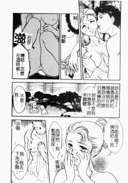 Page 80 of OO II Junketsu no Hansayou