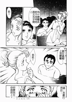 Page 81 of OO II Junketsu no Hansayou