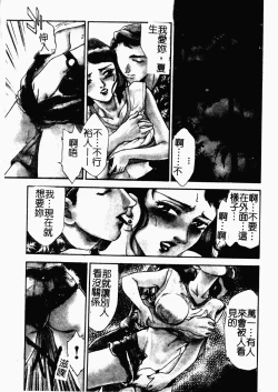 Page 8 of OO II Junketsu no Hansayou