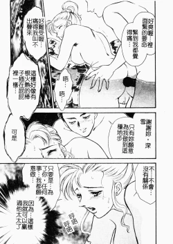 Page 91 of OO II Junketsu no Hansayou