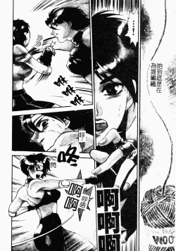 Page 96 of OO II Junketsu no Hansayou
