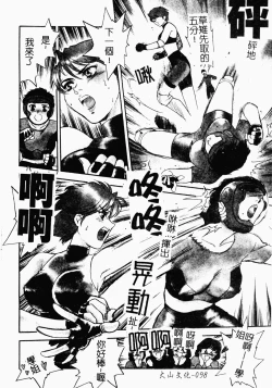 Page 98 of OO II Junketsu no Hansayou