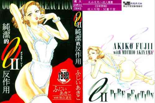 Download OO II Junketsu no Hansayou