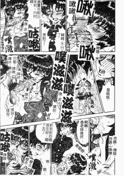 Page 105 of Reidobana