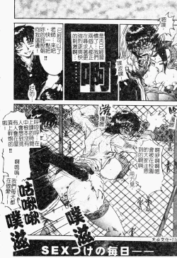 Page 110 of Reidobana