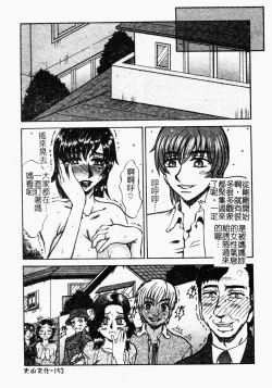 Page 151 of Reidobana