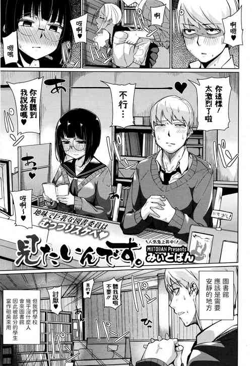 Download Mitain desu.