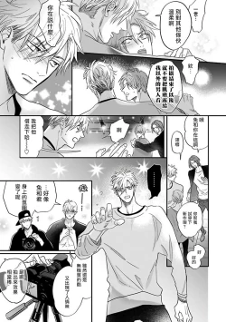 Page 19 of Pheromo Holic | 费洛蒙中毒 Ch. 4+番外