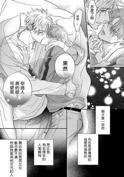 Page 31 of Pheromo Holic | 费洛蒙中毒 Ch. 4+番外