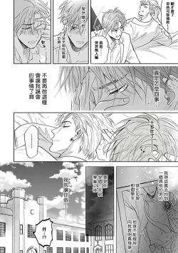 Page 42 of Pheromo Holic | 费洛蒙中毒 Ch. 4+番外