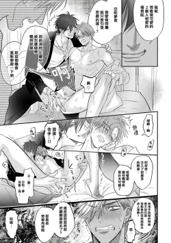 Page 55 of Pheromo Holic | 费洛蒙中毒 Ch. 4+番外