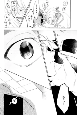 Page 13 of TomodachiDaKedoEcchiShiTai!!!