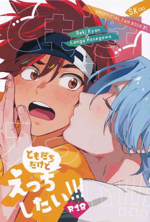 Download TomodachiDaKedoEcchiShiTai!!!