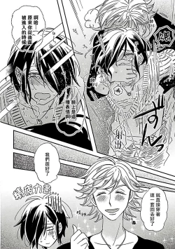 Page 18 of Niizumakun Okawari | 新妻君与新夫君 再来一份 Ch. 1-2