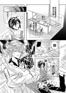 Page 26 of Niizumakun Okawari | 新妻君与新夫君 再来一份 Ch. 1-2