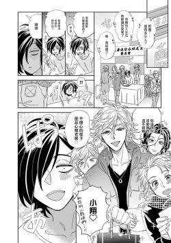 Page 41 of Niizumakun Okawari | 新妻君与新夫君 再来一份 Ch. 1-2