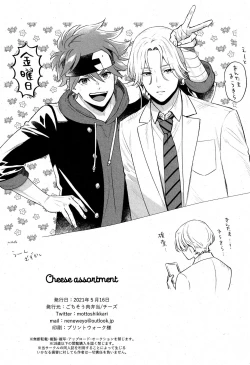 Page 41 of Cheese Assortment