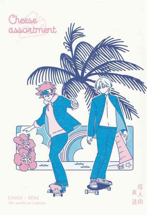 Download Cheese Assortment