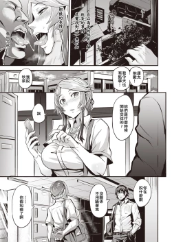 Page 20 of Hitorijime Vol.1