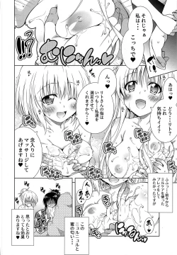 Page 10 of Rito-san no Harem Seikatsu 9