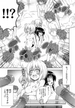 Page 19 of Rito-san no Harem Seikatsu 9