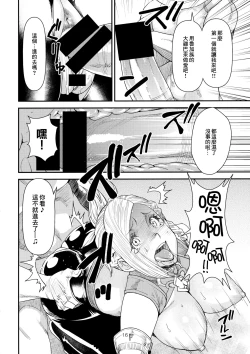 Page 15 of FATE PT Fate Pate