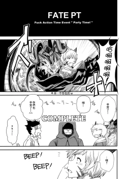 Page 2 of FATE PT Fate Pate