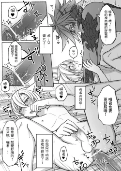 Page 27 of Happy Happy Oslatte